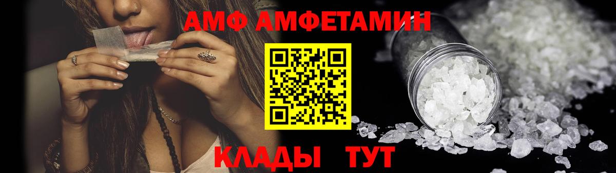 Amphetamine 97% Малоярославец