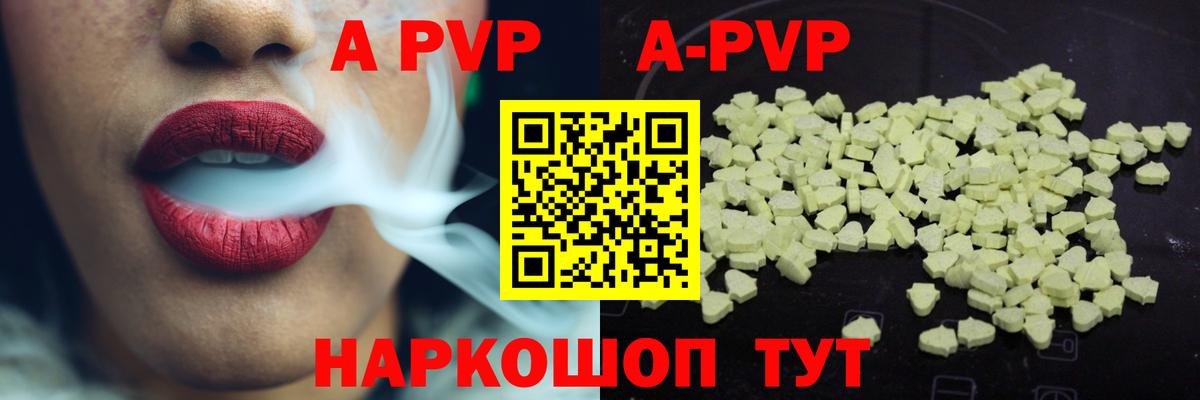 Alfa_PVP кристаллы Малоярославец