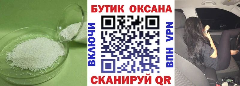 Бутират 1.4BDO  где купить наркотик  Малоярославец 