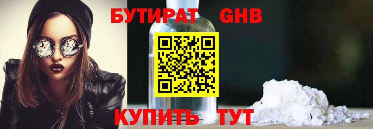 Малоярославец  Бутират 1.4BDO  Вход с VPN 