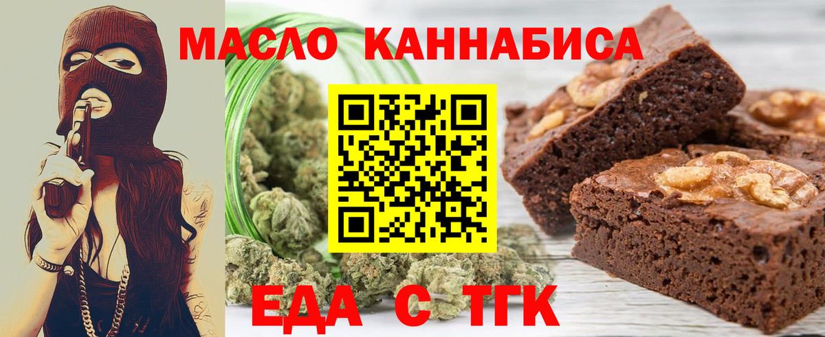 Canna-Cookies марихуана Малоярославец