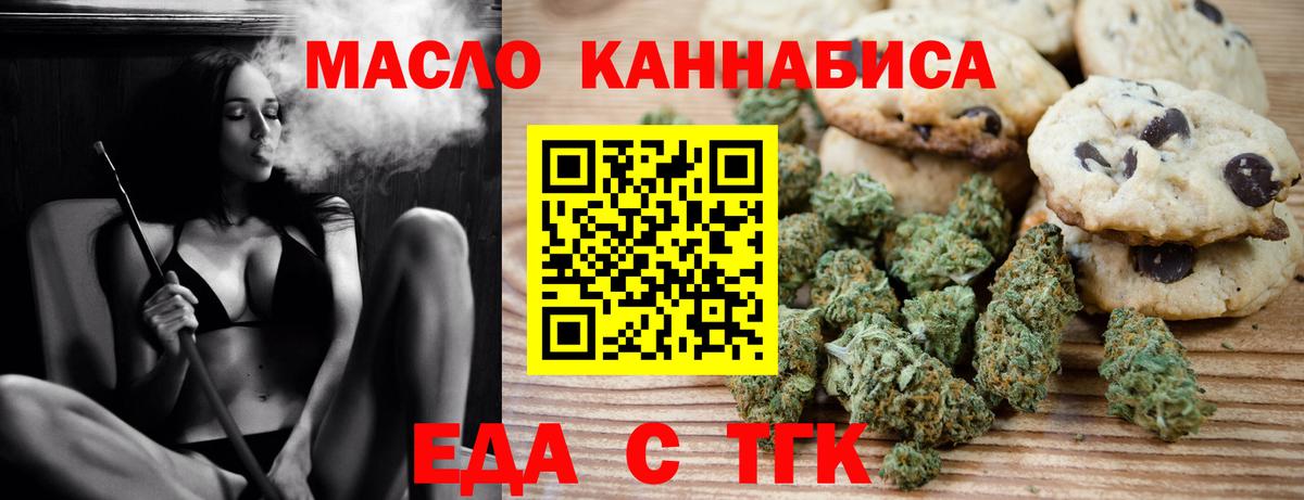 Малоярославец  Canna-Cookies конопля  Вход с VPN 