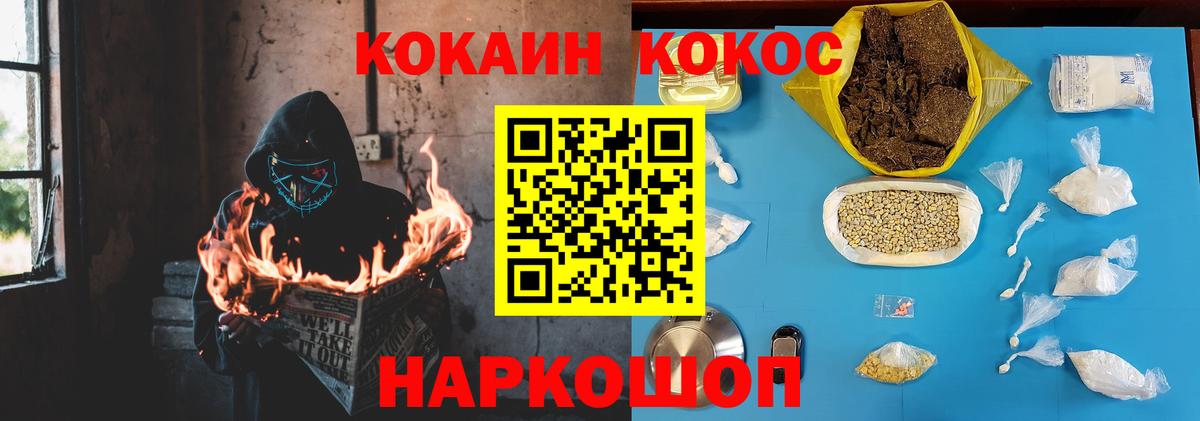 Cocaine VHQ  Вход с VPN  Малоярославец  КОКАИН 98% 