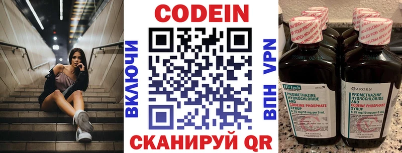 Кодеиновый сироп Lean напиток Lean (лин) цена Малоярославец