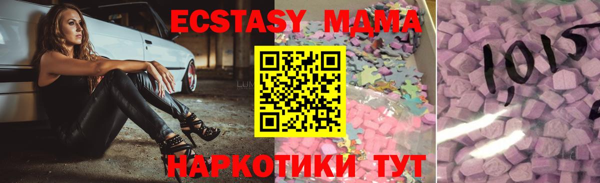 ЭКСТАЗИ TESLA  гидра ссылка  Малоярославец  Вход с VPN 