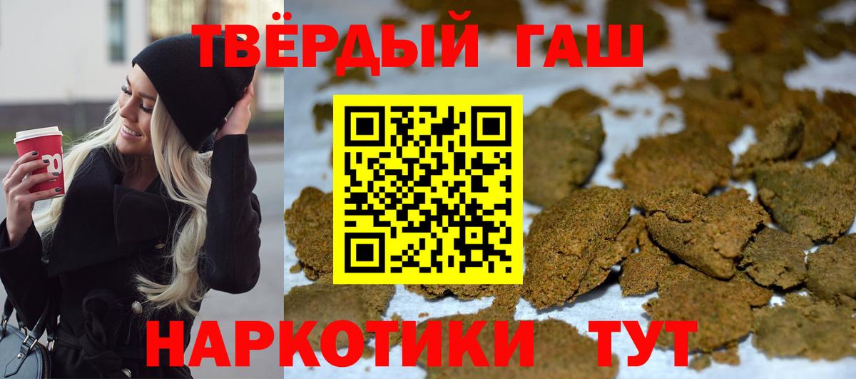 Малоярославец  ГАШ индика сатива  Вход с VPN  ГАШ Premium 