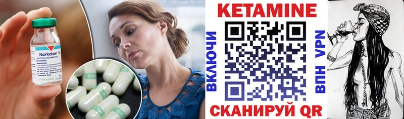 КЕТАМИН ketamine Малоярославец