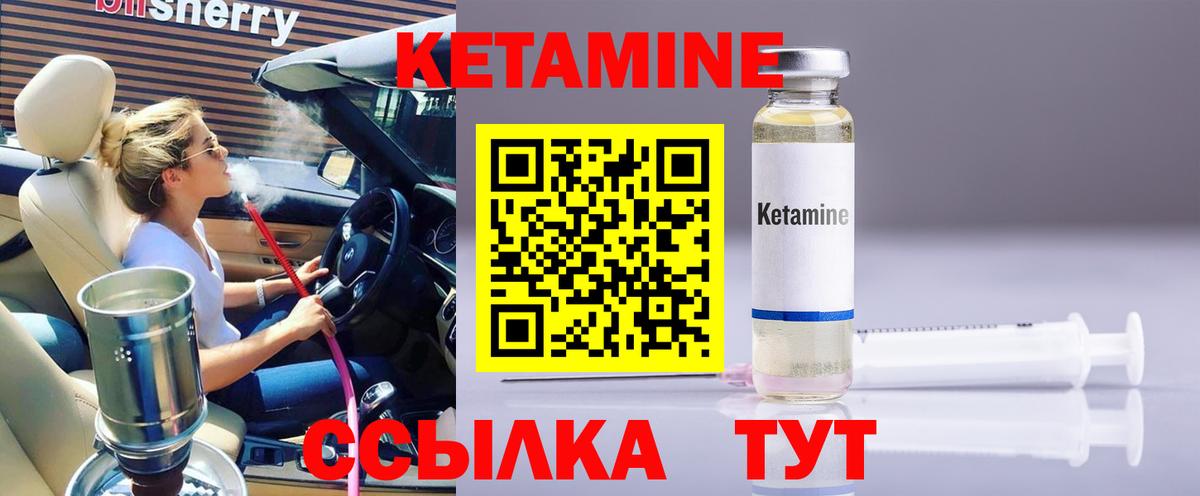 КЕТАМИН ketamine  Вход с VPN  КЕТАМИН VHQ  MEGA как зайти  Малоярославец 
