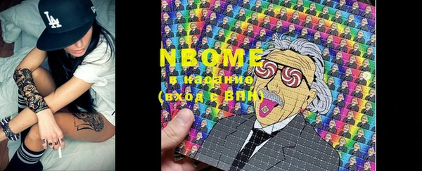 марки nbome Армянск