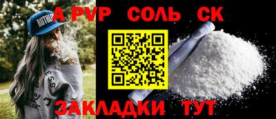 шишки Балаково