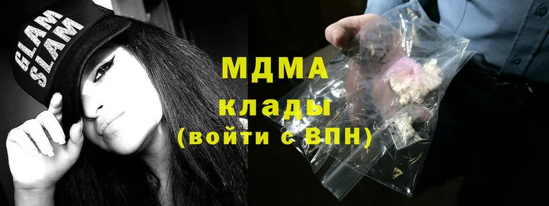 МДМА кристаллы  Малоярославец 