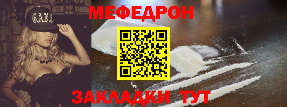 Малоярославец  Меф  МЕФ мука  Вход с VPN  МЯУ-МЯУ  МЕФ мука 