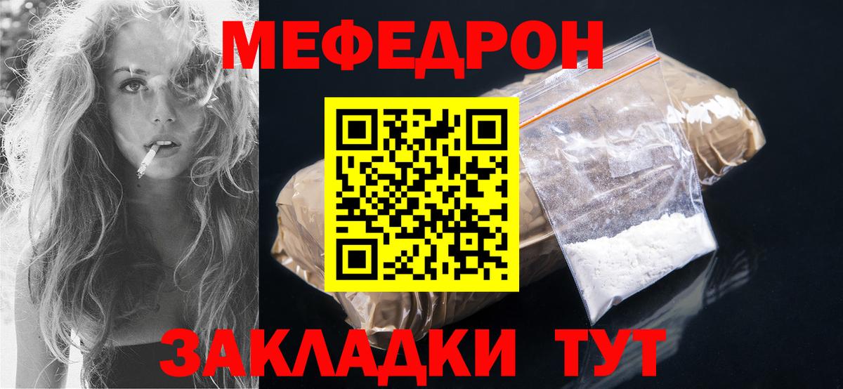 Мефедрон мука Малоярославец