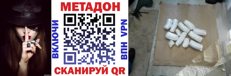 где купить наркотик  Малоярославец  МЕГА как зайти  Метадон VHQ 