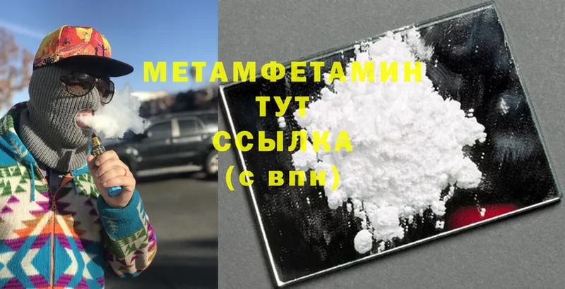 Метамфетамин Methamphetamine  купить закладку  Малоярославец 