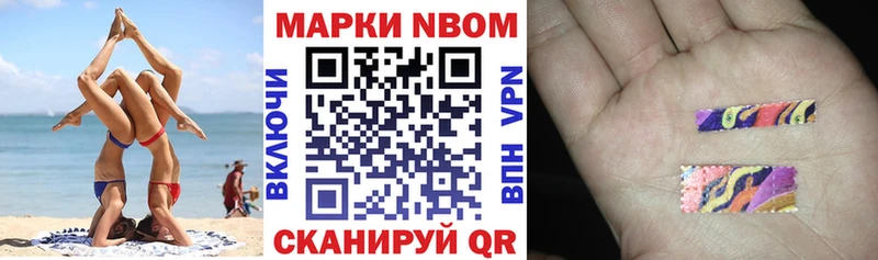 что такое   Малоярославец  Марки NBOMe 1,8мг 
