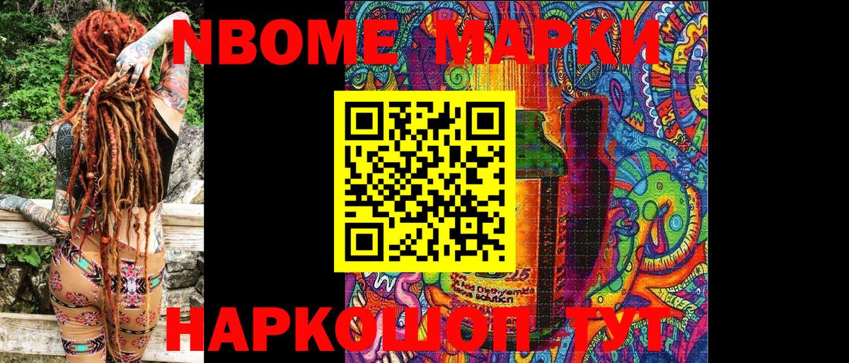 Наркотические марки 1,8мг  Наркотические марки 1,8мг  Вход с VPN  Малоярославец 