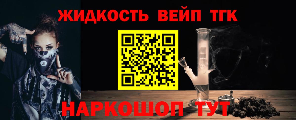 ТГК гашишное масло Малоярославец