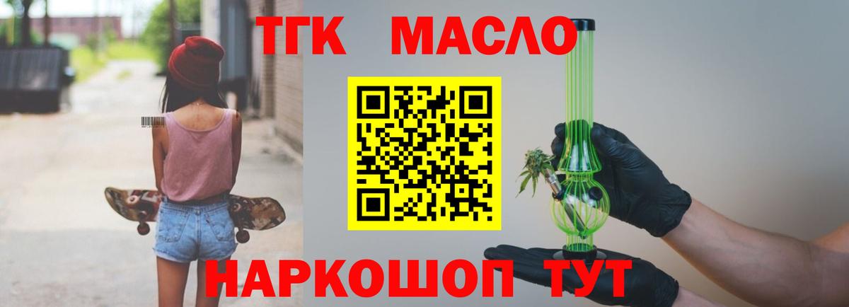 Дистиллят ТГК вейп с тгк  Дистиллят ТГК THC oil  Малоярославец  Вход с VPN 